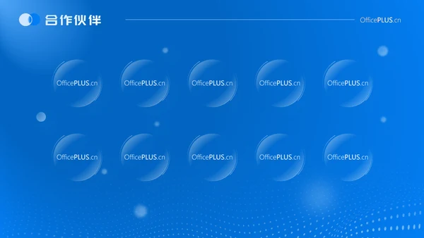 20XX企业宣传介绍商业写字楼背景通用PPT模板