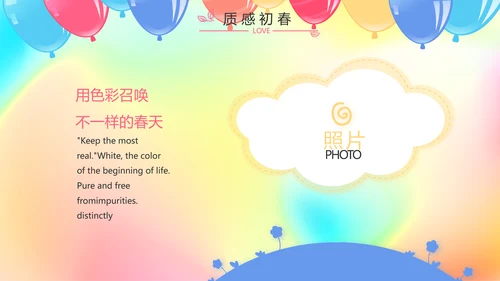 生日快乐生日派对纪念册动态PPT