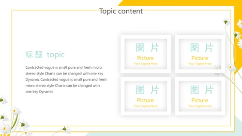 精美黄色小清新教师述职报告动态PPT模板