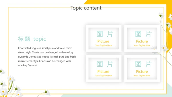 精美黄色小清新教师述职报告动态PPT模板