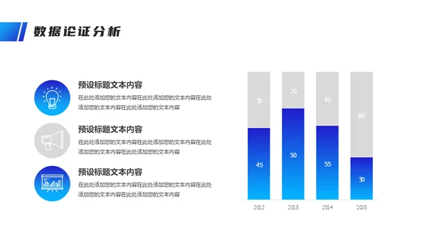 毕业论文答辩开题汇报通用PPT模板