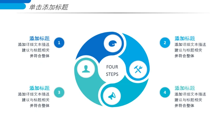 蓝色创意企业宣传企业简介公司简介PPT模