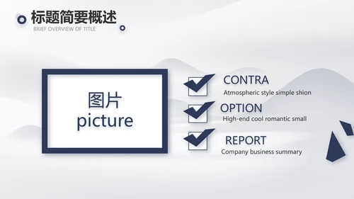 蚂蚁励志团队精神商务动态PPT团队建设