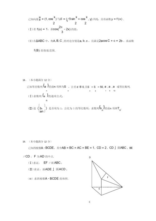 2013年高考数学全国卷1(完整试题+答案+解析).docx