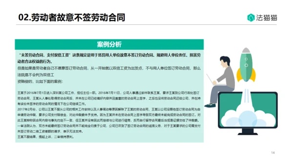 HR人力资源劳动纠纷普法通用PPT模板