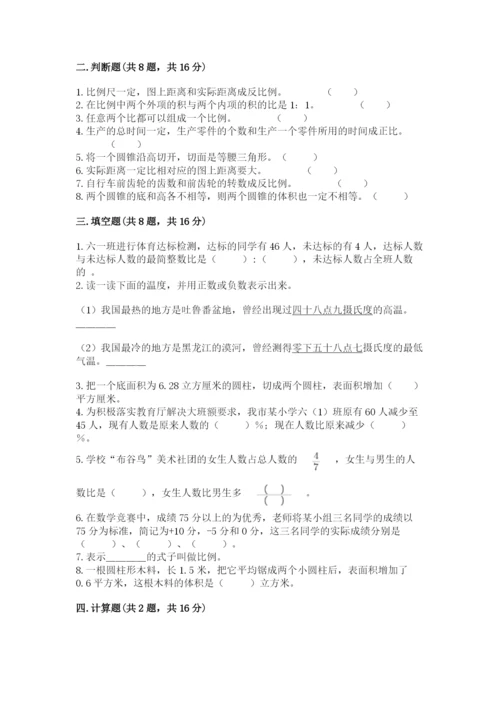 小升初数学期末测试卷必考题.docx