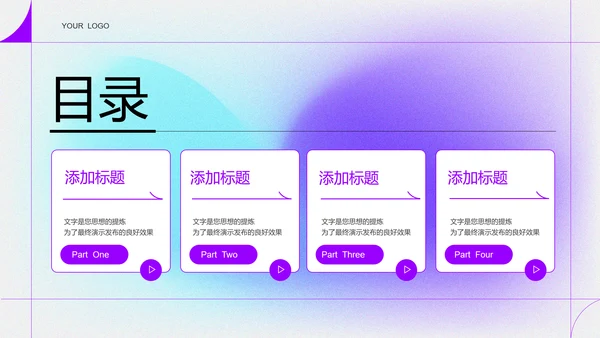 蓝紫色极简弥散风格分析复盘PPT演示模板