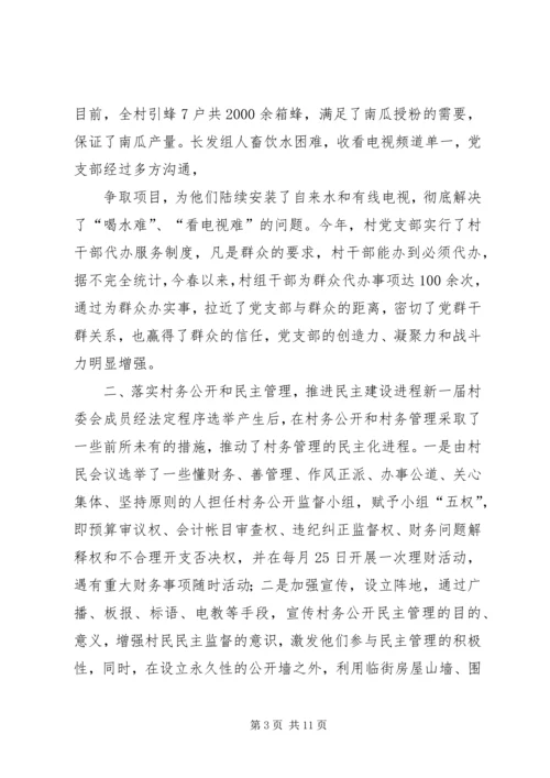 法治社区创建计划 (3).docx