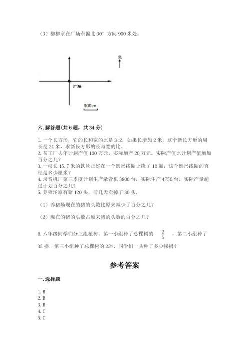 2022六年级上册数学期末考试试卷含答案（模拟题）.docx