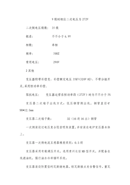 电气设备维护检修专题规程最终版.docx