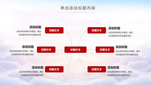 红色大气人民检察院纪委监察反腐倡廉PPT模板