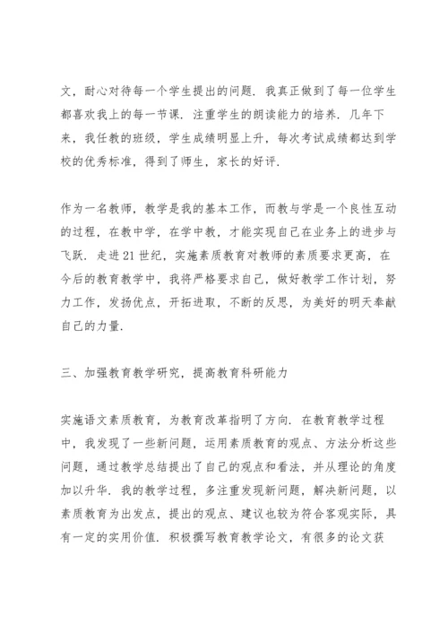 初中体育教师工作总结5篇.docx