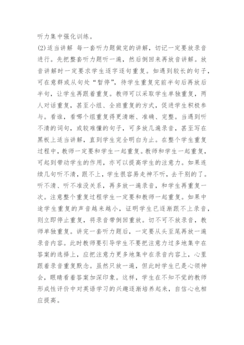 初中英语优秀教案15篇.docx