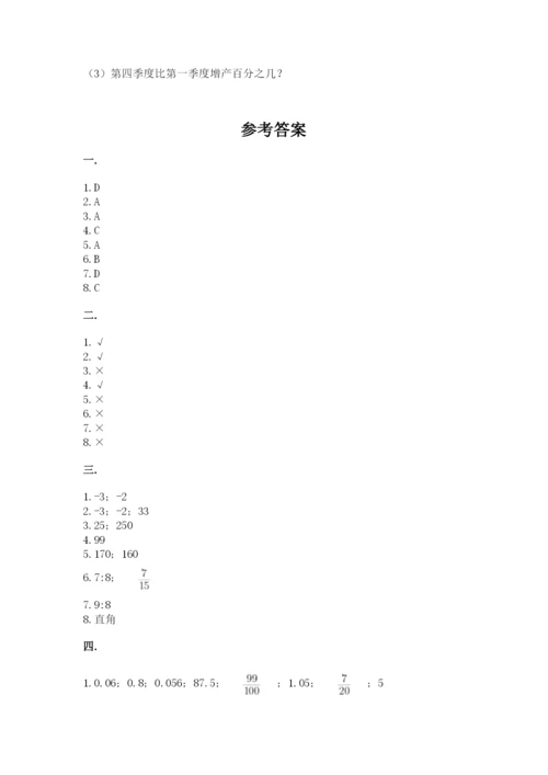 浙教版数学小升初模拟试卷及完整答案（夺冠系列）.docx