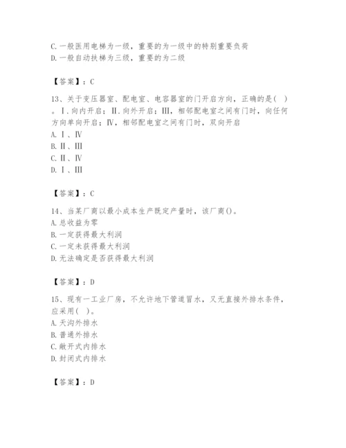2024年国家电网招聘之金融类题库附答案【能力提升】.docx