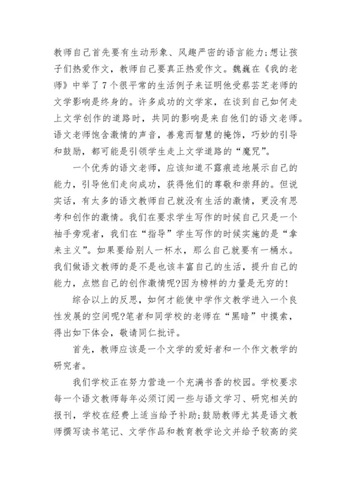 高中语文作文教学反思.docx