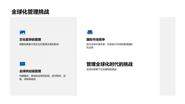 管理学实践报告PPT模板