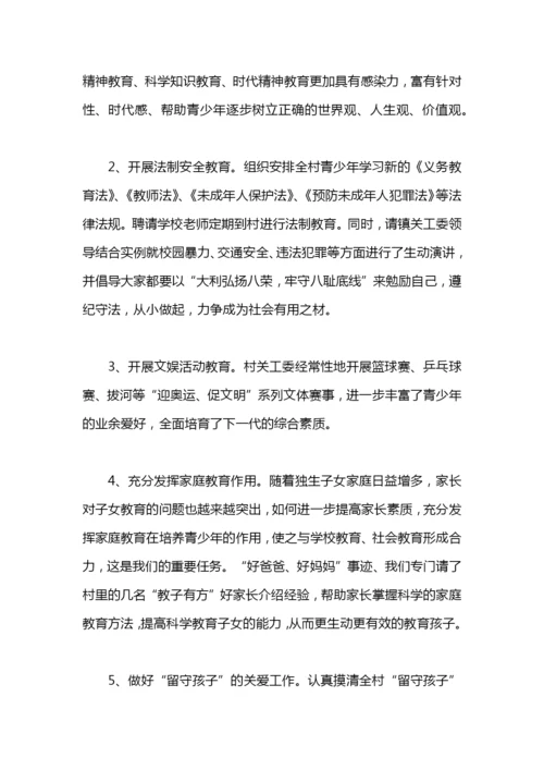 学院关工委工作总结.docx