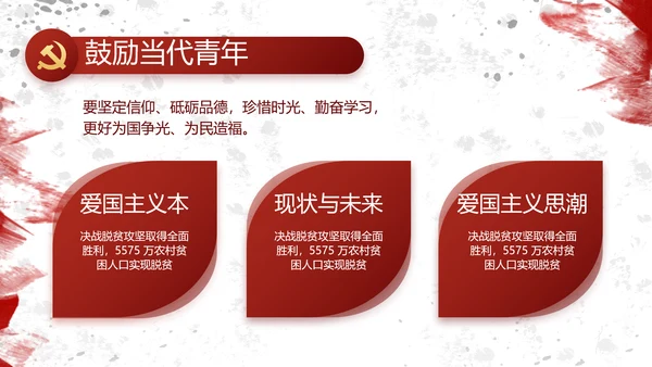 创意墨迹党支部党史学习教育党课PPT