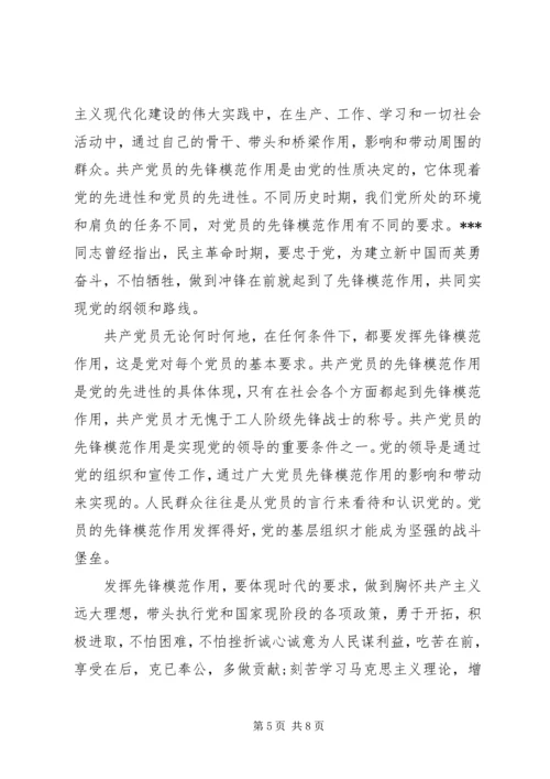 坚持根本宗旨走群众路线心得体会.docx