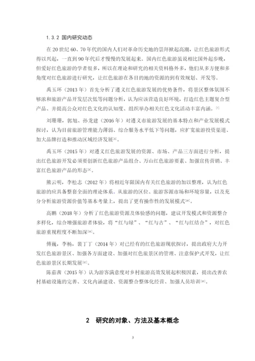 陈霖论文定稿.docx