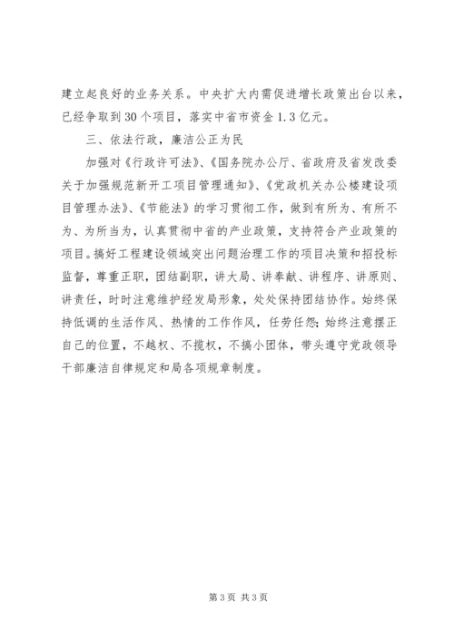 公务员事迹材料 (2).docx