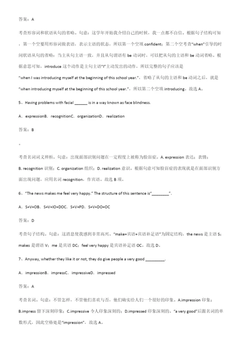 全国通用版高中英语必修一Unit1TeenageLife知识点总结归纳.docx
