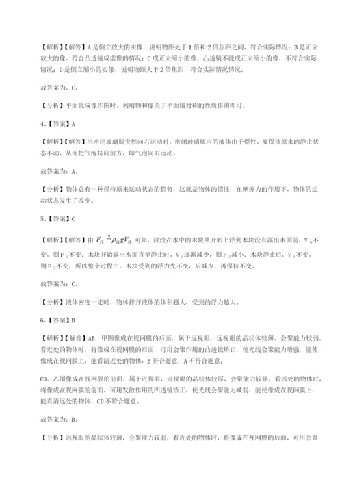 强化训练合肥市第四十八中学物理八年级下册期末考试单元测评练习题.docx