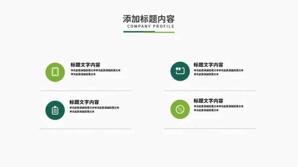 夏天的绿叶二十四节气夏至通用PPT模板