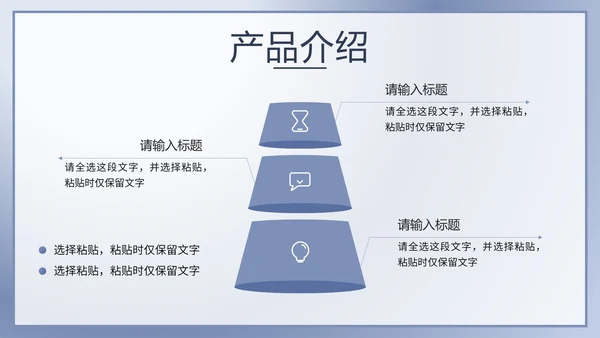蓝色简约产品介绍手册PPT模