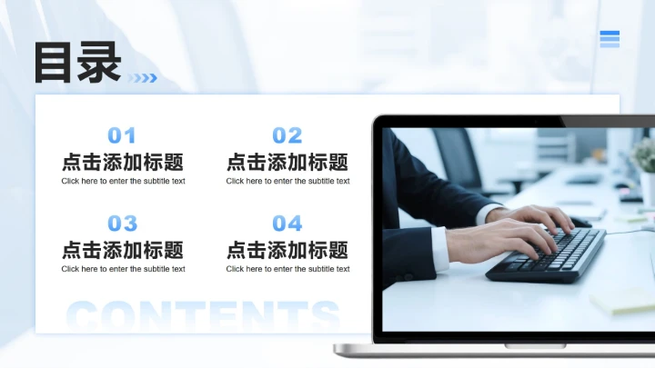 蓝色商务风职场年终工作总结汇报PPT模板