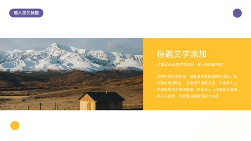 黄紫简约几何工作主题汇报PPT模板