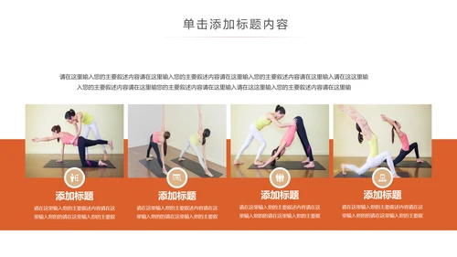 唯美时尚瑜伽健身瑜伽运动孕妇瑜伽PPT模板