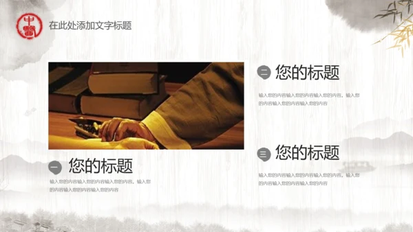 传统中医学中医院中医文化中草药PPT模板