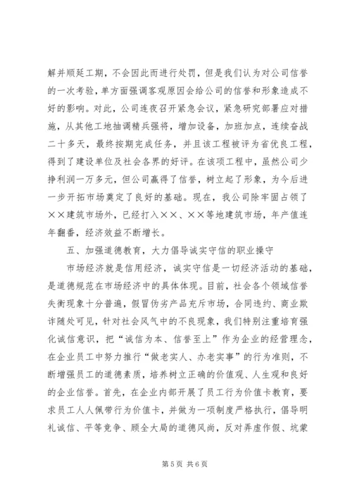 县委领导在“纪念世界环境日、创建环保示范街”青年志愿者在行动启动仪式上的讲话 (3).docx