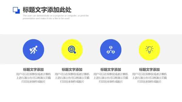 蓝色简约商业计划书通用PPT画册模板