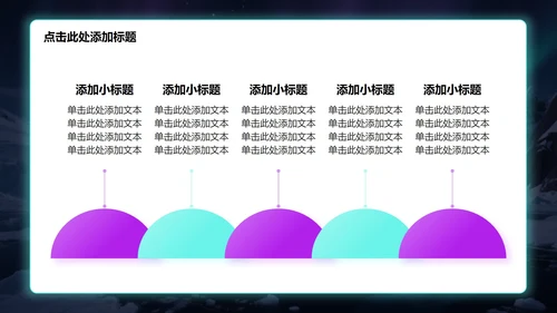 蓝紫色商务风极地旅游攻略PPT模板