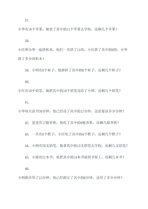 给我出个二年级的应用题