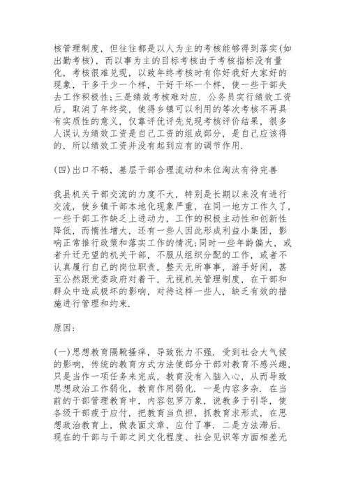 联系群众服务群众方面的问题及整改措施 3篇.docx