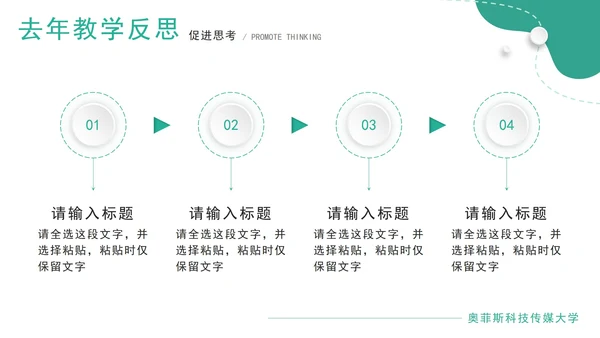 绿色几何微立体教学设计说课PPT模板