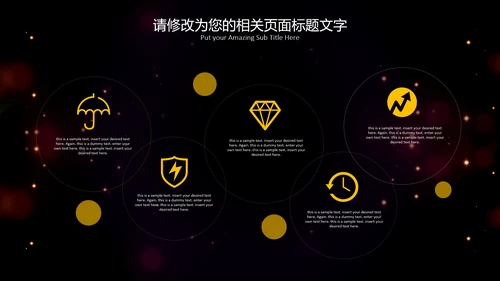 流光溢彩商业计划书通用PPT模板