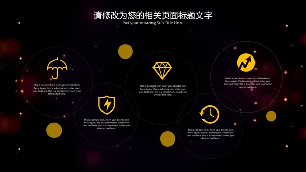 流光溢彩商业计划书通用PPT模板