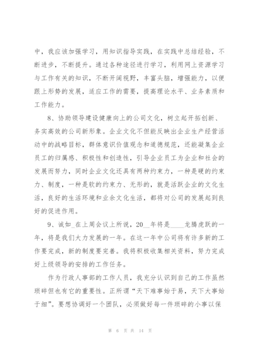 客房部文员工作总结报告5篇.docx