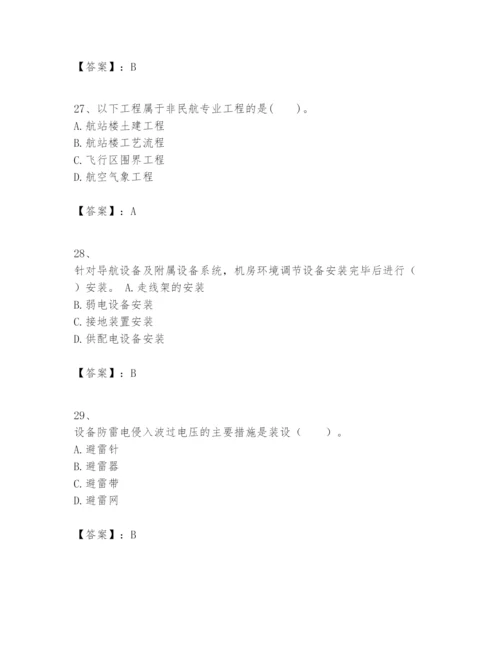 2024年一级建造师之一建民航机场工程实务题库及答案（夺冠）.docx