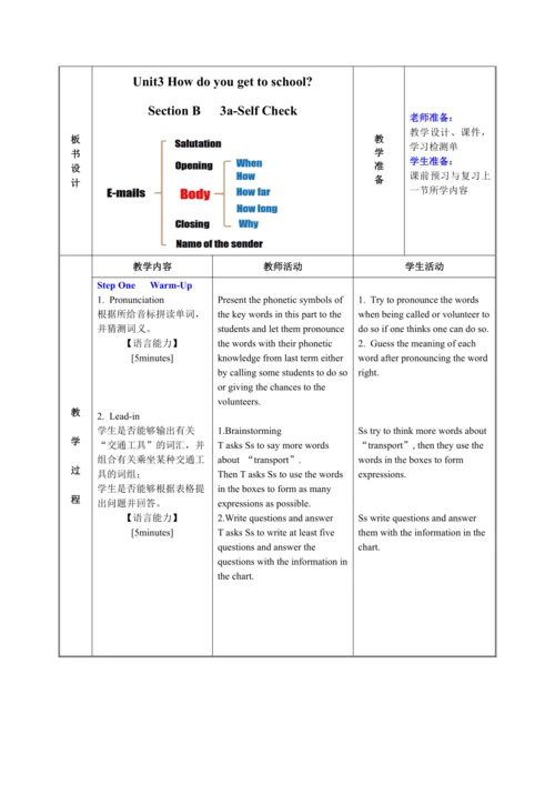 人教版英语七年级下册教案 Unit 3 Section B 3a-Self Check