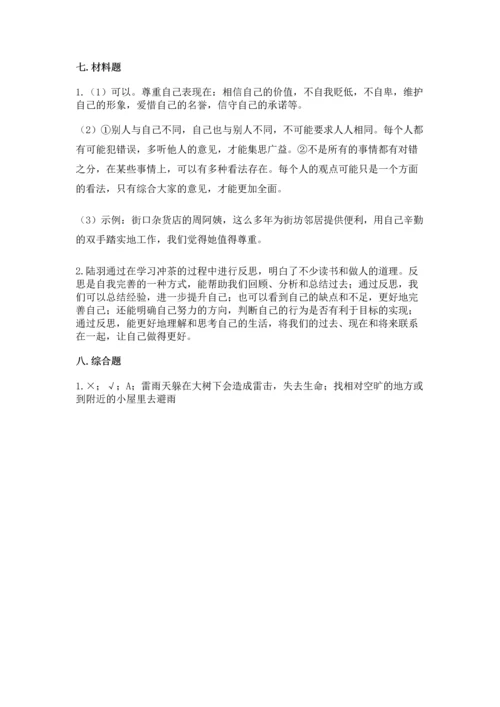 部编版六年级下册道德与法治期末测试卷【学生专用】.docx
