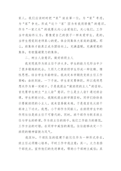 初二班主任总结.docx