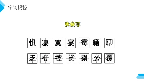 六年级语文课文鲁滨逊漂流记PPT教学课件