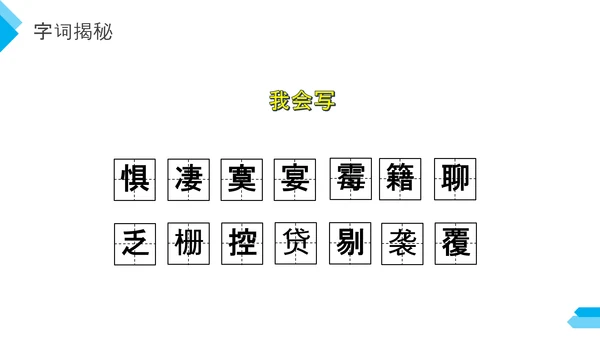 六年级语文课文鲁滨逊漂流记PPT教学课件