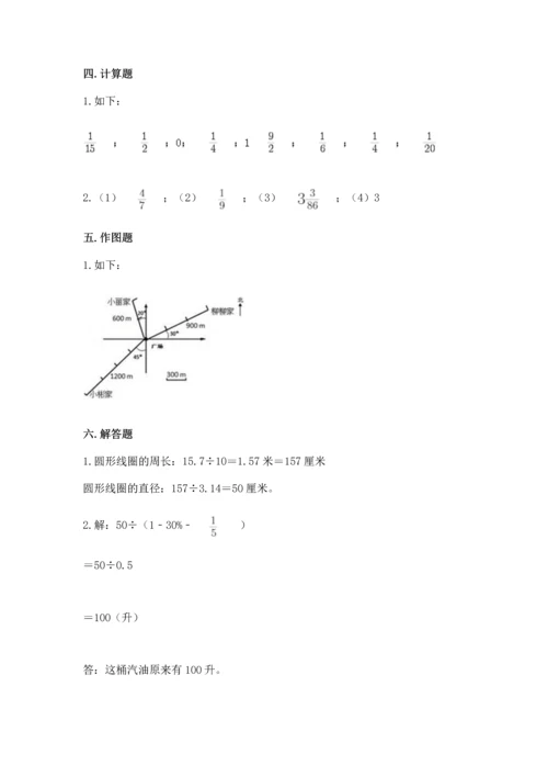 人教版六年级上册数学期末测试卷（精品）word版.docx